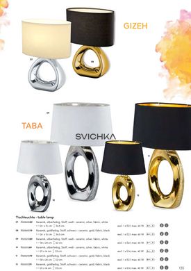 Настільна лампа Reality R50521089 Taba, Сріблястий, Білий