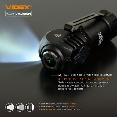 Портативный светодиодный фонарик VIDEX 600Lm 5700K