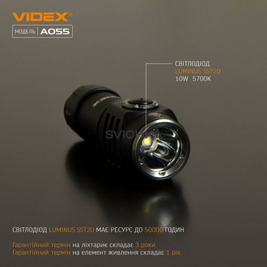 Портативний світлодіодний ліхтарик VIDEX 600Lm 5700K