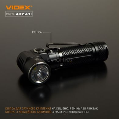 Портативный светодиодный фонарик VIDEX 1200Lm 5000K