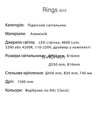 Подвесной светильник Babich Studio Rings Mix