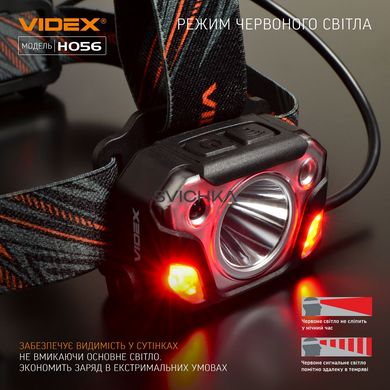 Налобний світлодіодний ліхтарик VIDEX 1400Lm 6500K