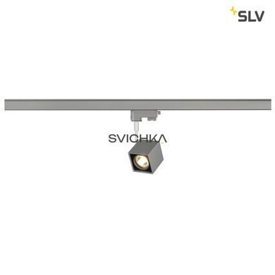 Світильник для шинної системи SLV ALTRA 152324, Серый;Черный, Сріблястий, Сріблястий, Чорний