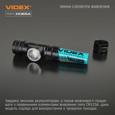 Налобний світлодіодний ліхтарик VIDEX 1200Lm 5000K