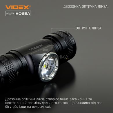 Налобный светодиодный фонарик VIDEX 1200Lm 5000K