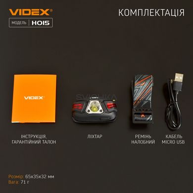 Налобный светодиодный фонарик VIDEX 330Lm 5000K