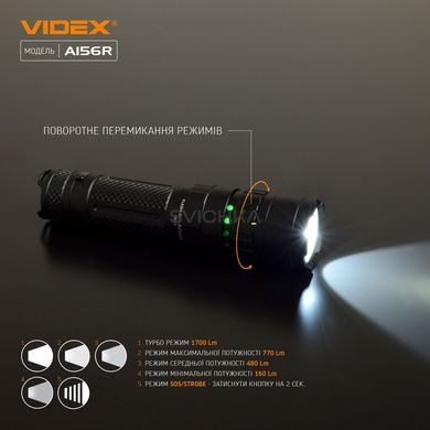 Портативний світлодіодний ліхтарик VIDEX 1700Lm 6500K